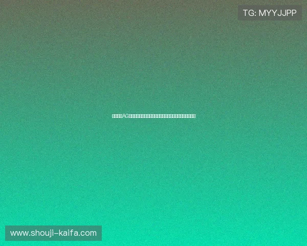 全面介绍AG电子官方下载流程与使用指南，助你轻松完成软件下载安装