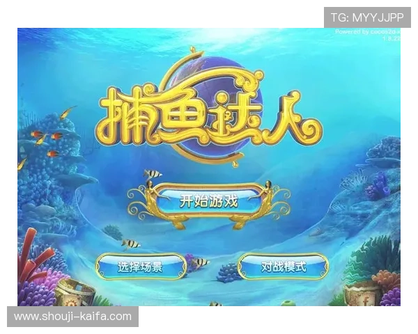 如何快速上手ag捕鱼大厅新手攻略全面解析帮你轻松成为捕鱼达人 如何快速上手ag捕鱼大厅新手攻略全面解析帮你轻松成为捕鱼达人