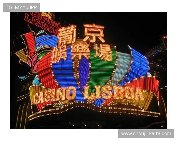 葡京娱乐场：享受一站式娱乐体验的豪华赌场度假胜地推荐