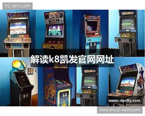 凯发k8国际首页登录网页版最新版本上线，优化用户体验提升游戏流畅度