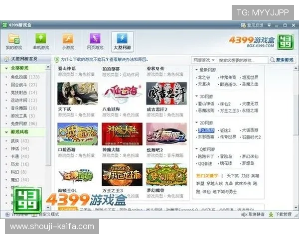 凯发k8客户端下载与安装步骤详细指南让你零障碍顺利进入游戏世界