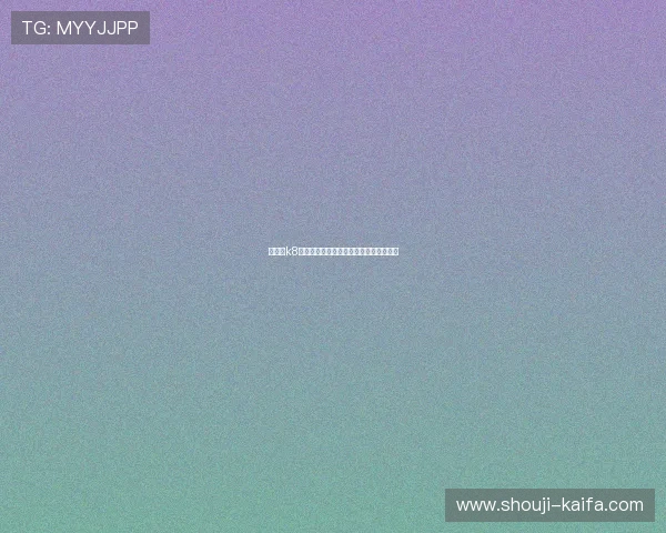 凯发・k8国际：技术保障与客户服务保障用户体验