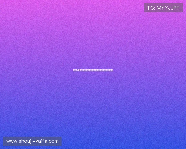 凯发k8娱乐存取款流程详解确保资金安全快速到账体验 凯发k8娱乐存取款流程详解确保资金安全快速到账体验