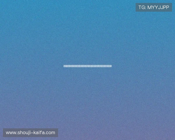 凯发国际网址官方网址大全，涵盖最新安全验证信息确保玩家账号安全无忧