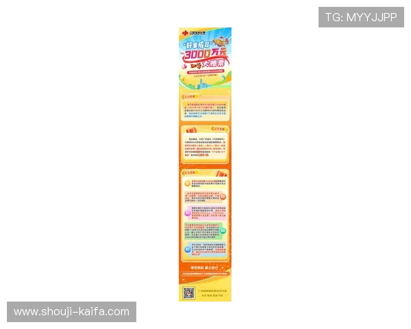 K8凯发登陆平台最新活动预告与参与指南助你赢取丰厚奖励