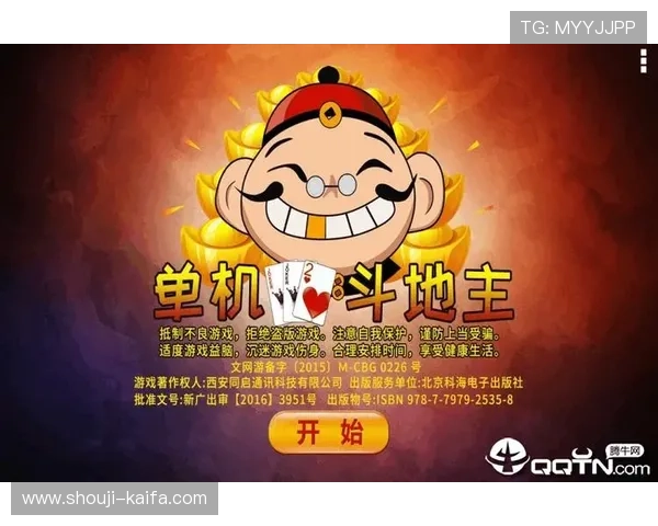 经典单机斗地主免费下载电脑版游戏，回味童年欢乐时光