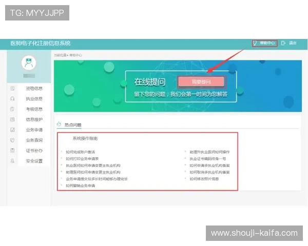 凯发登录首页入口：常见问题解答与登录入口安全保障措施