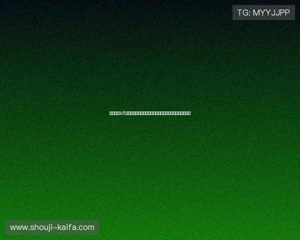 凯发娱乐k8天生赢家未来发展趋势分析助你把握行业动态实现持续盈利