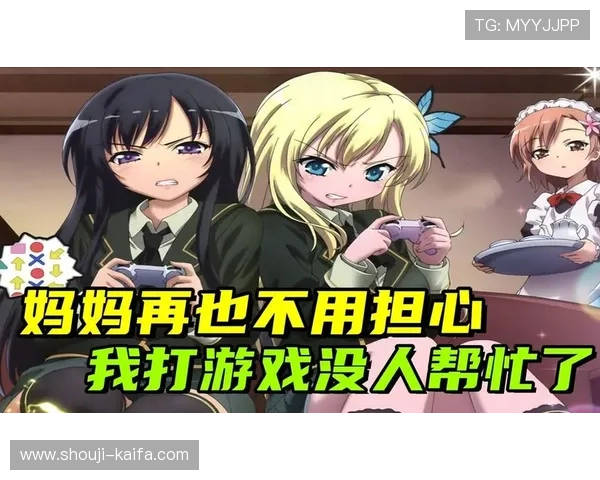 掌握凯发旗舰厅登录免费下载技巧，轻松畅玩热门游戏无需担心账号问题