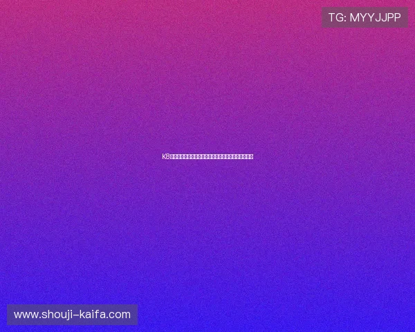 K8凯发线上官网的安全保障措施与用户隐私保护策略分析