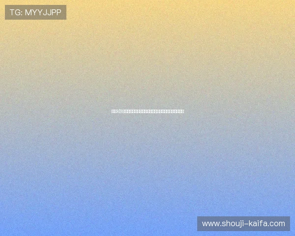 凯发K8在线登录入口官方入口地址，提供最安全的登录通道选择