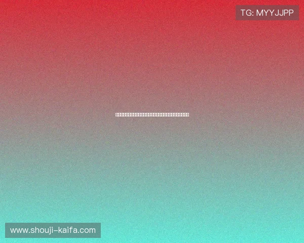 凯发官方在线使用方法详解让你轻松掌握世界杯赛事实时观看技巧 凯发官方在线使用方法详解让你轻松掌握世界杯赛事实时观看技巧